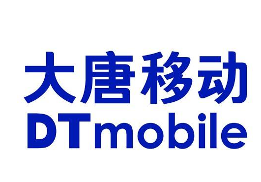大唐移動:加快設備研發與試驗進程 助推5G成功商用(中國通信網) 大唐移動:加快設備研發與試驗進程 助推5G成功商用(中國通信網)